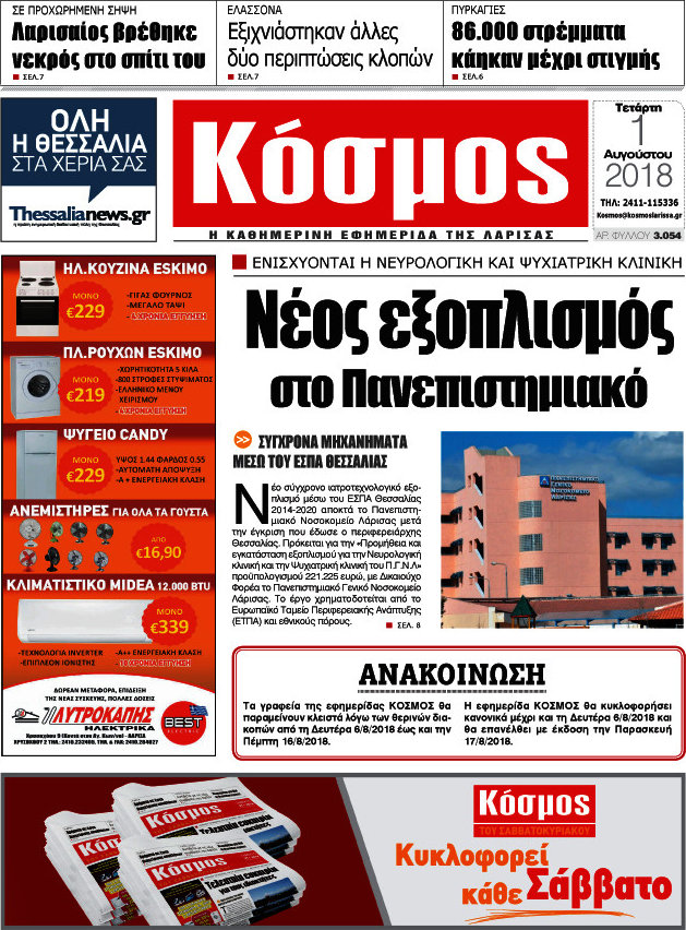 Κόσμος