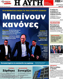 Μπαίνουν κανόνες