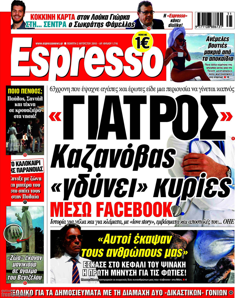 Espresso