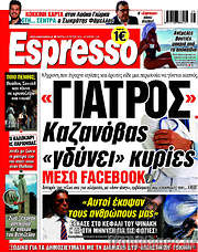 /Espresso