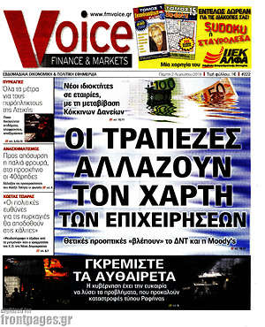Πρωτοσέλιδο One Voice