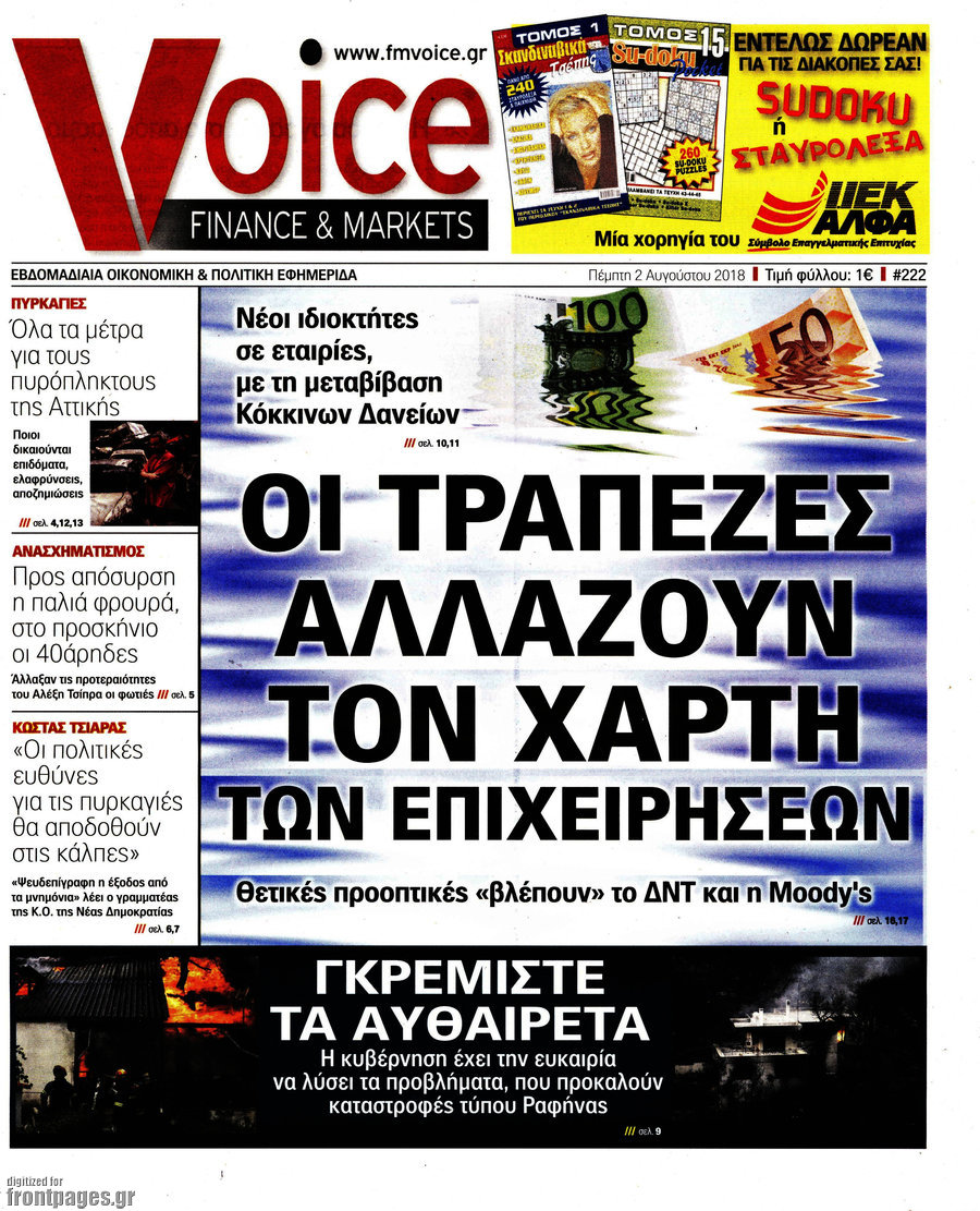 FM Voice