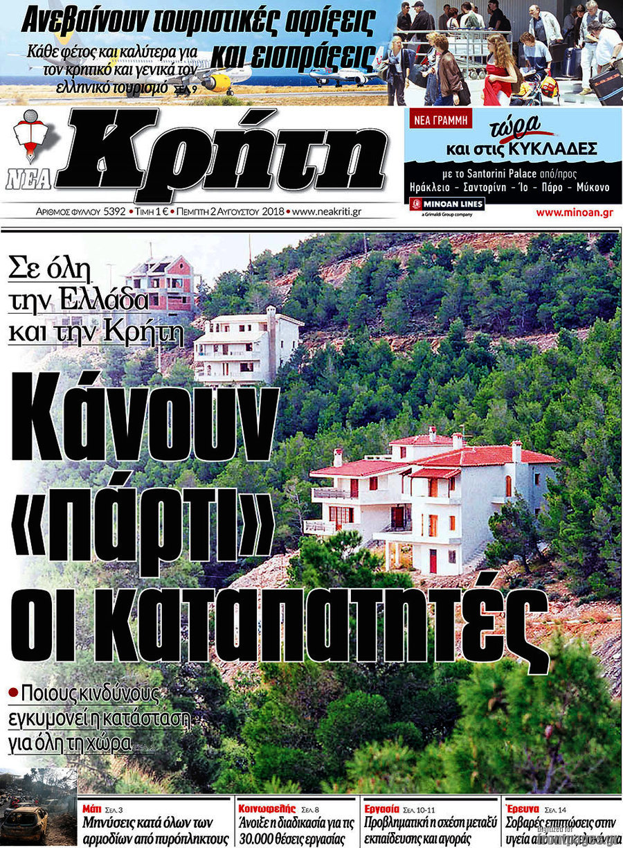 Νέα Κρήτη