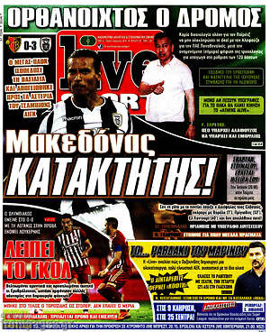 Πρωτοσέλιδο εφημερίδας Live Sport - protoselida