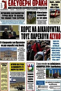 Ελεύθερη Θράκη