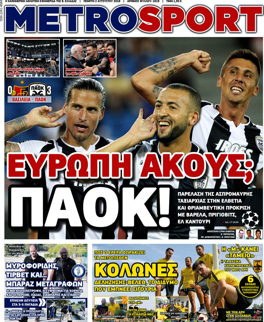 MetroSport