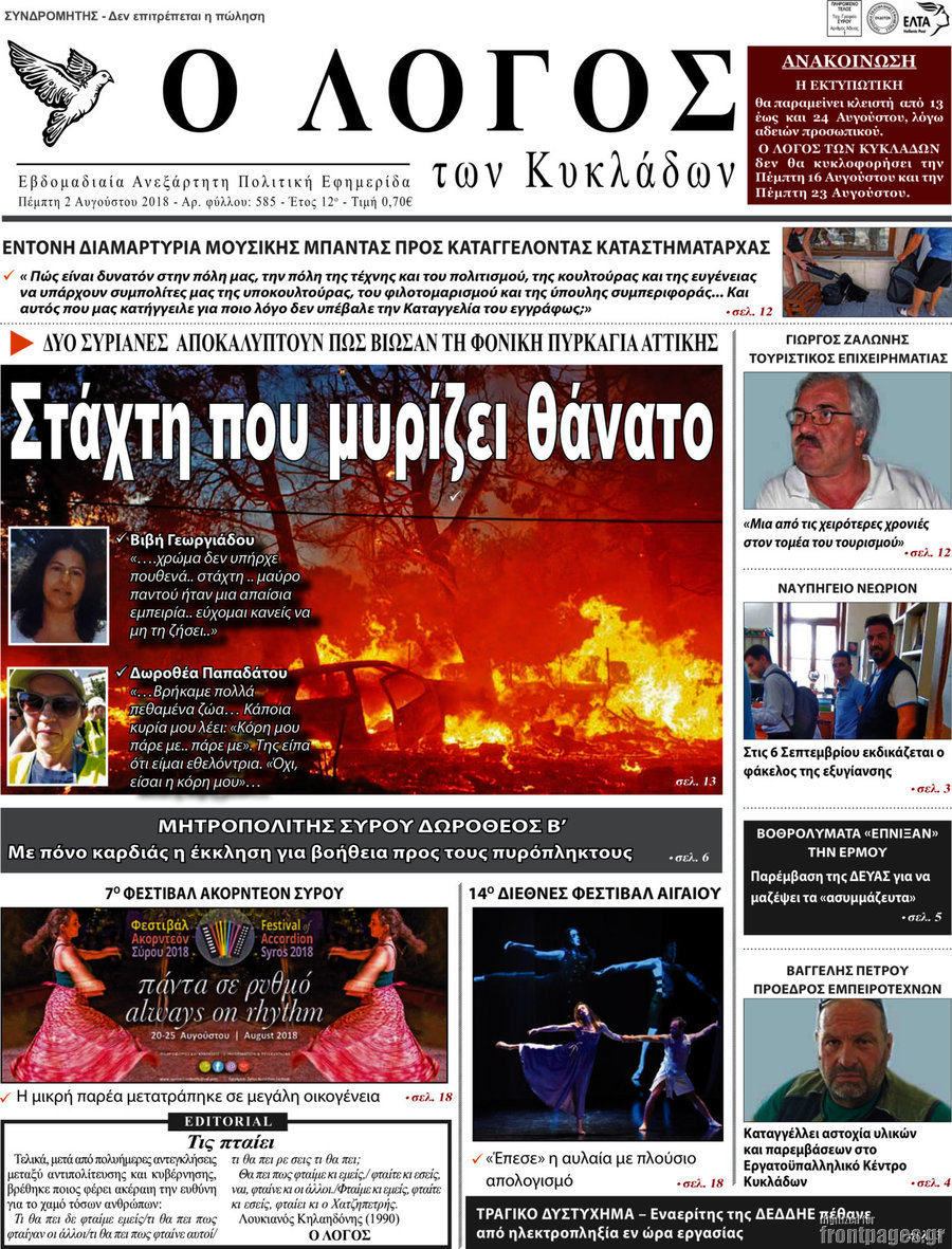 Ο Λόγος