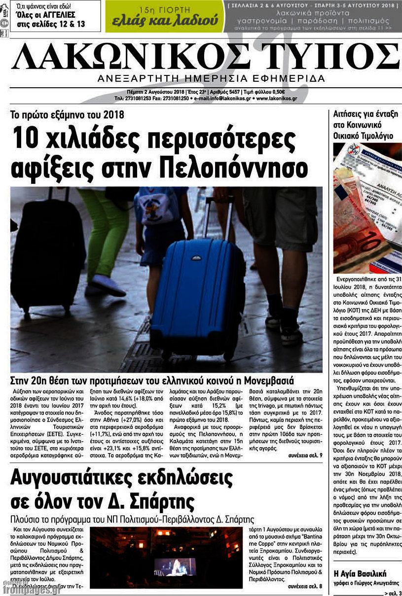 Λακωνικός Τύπος