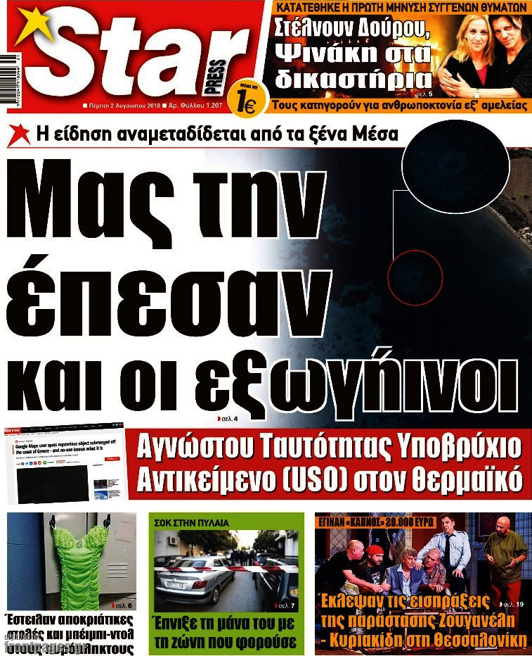 Star press