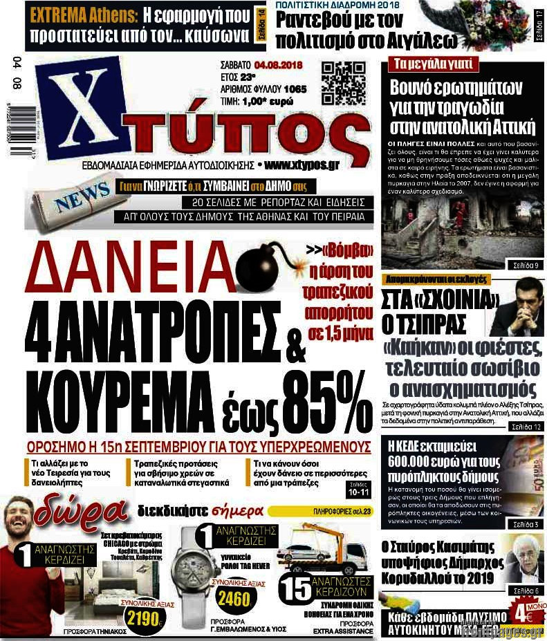 Χτύπος