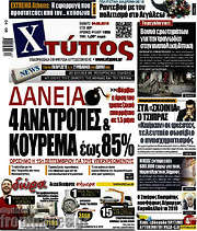 /Χτύπος