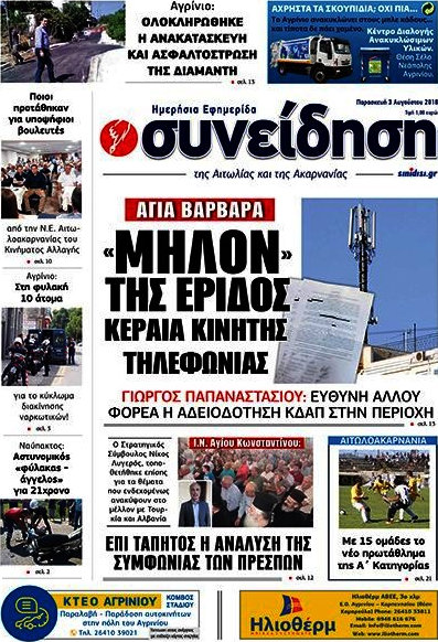 Συνείδηση
