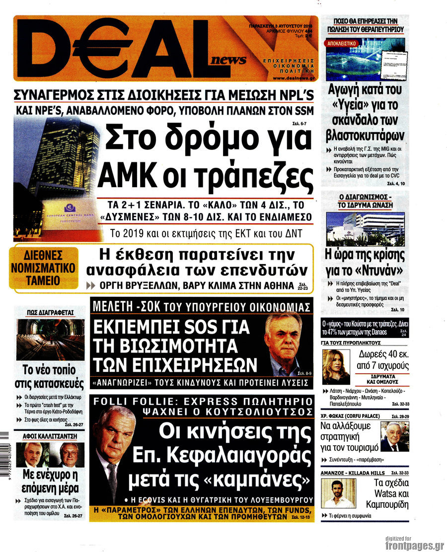 Deal News