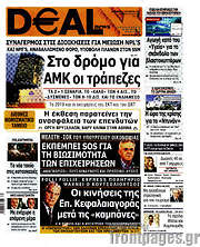/Deal News