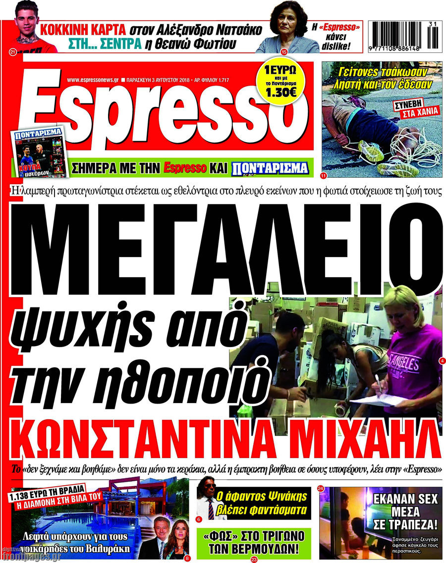 Espresso
