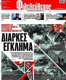 Διαρκές έγκλημα