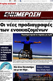 /Ενημέρωση
