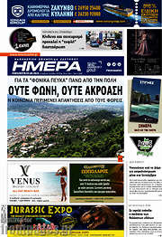/Ημέρα Ζακύνθου