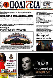 /Πολιτεία