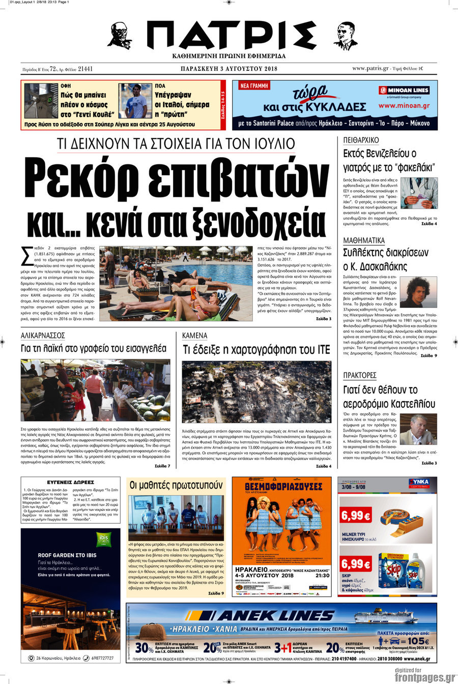Πατρίς