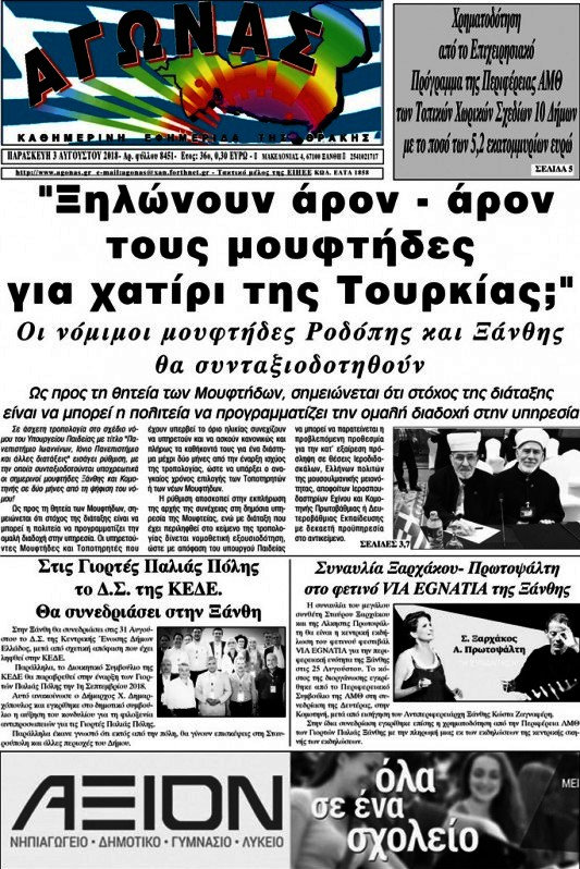 Αγώνας