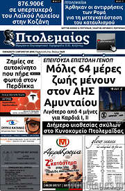 /Πτολεμαίος