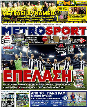 Πρωτοσέλιδο εφημερίδας MetroSport - protoselida