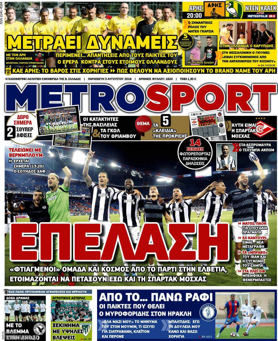 MetroSport