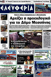 /Ελευθερία