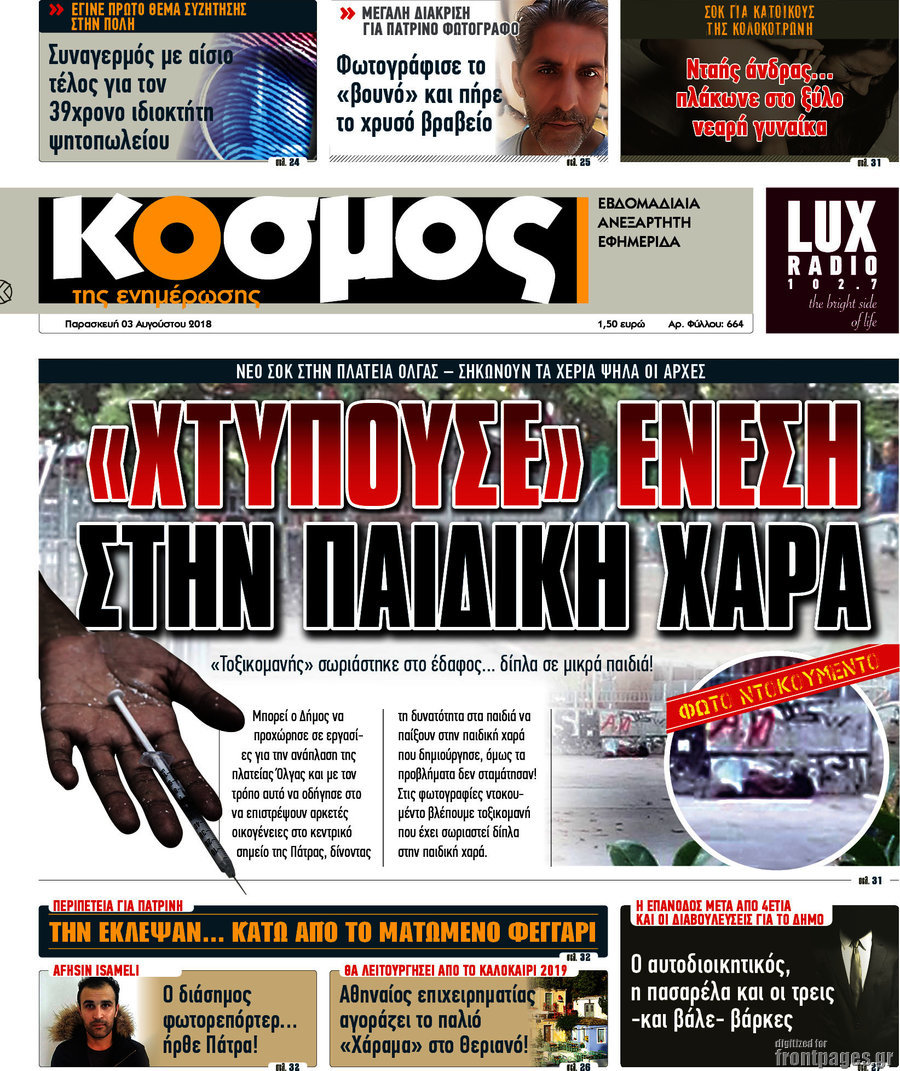 Κόσμος