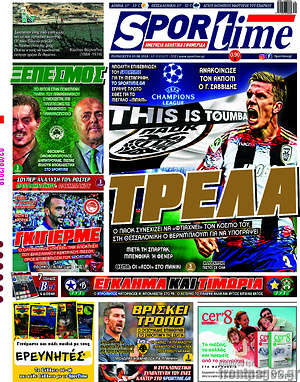 Πρωτοσέλιδο εφημερίδας SporTime - protoselida