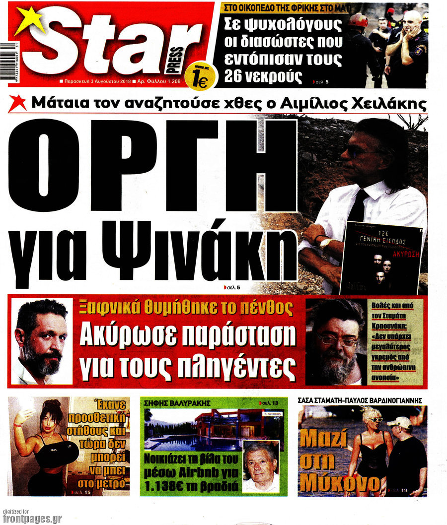 Star press