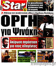 /Star press