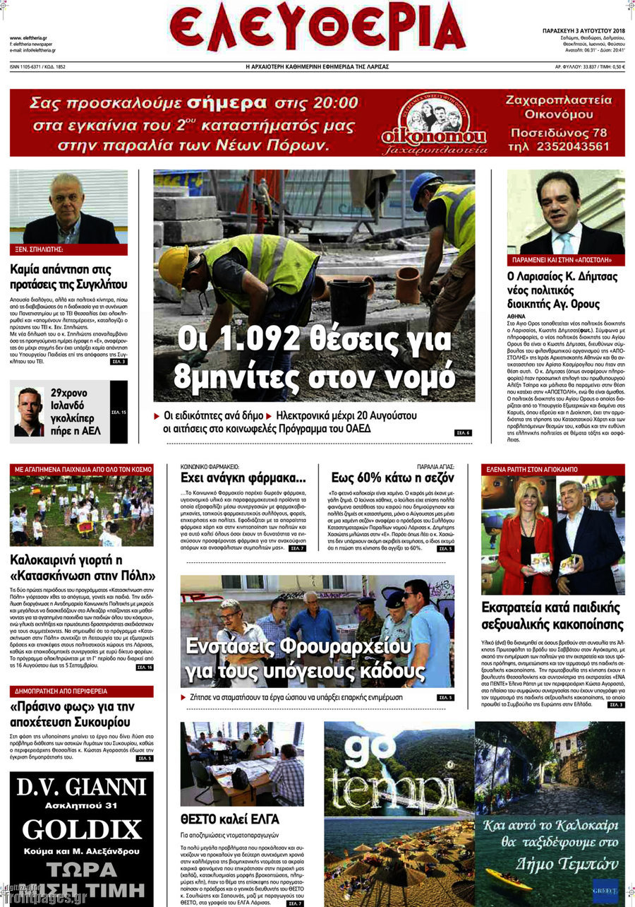 Ελευθερία