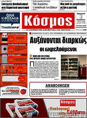 /Κόσμος