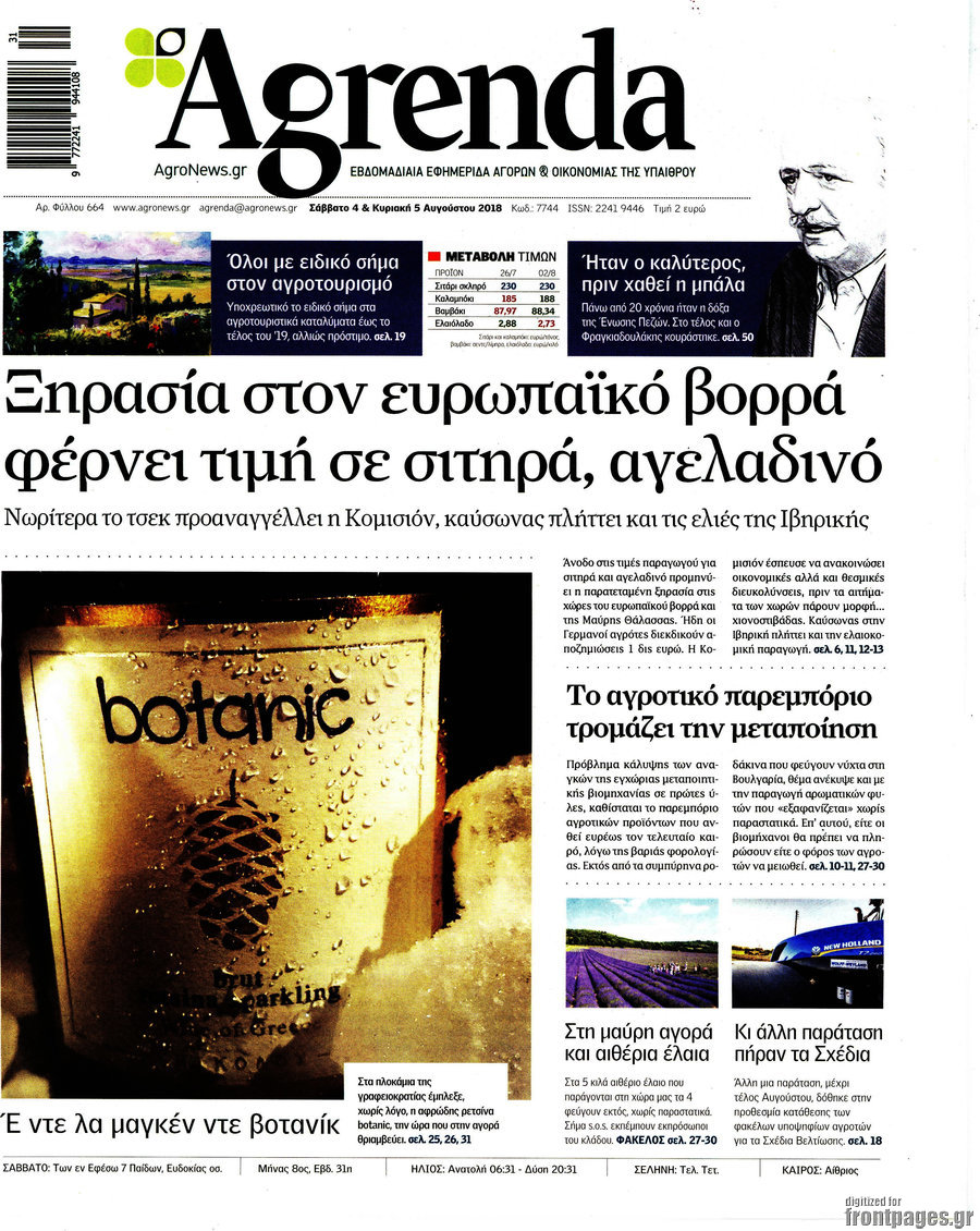 Agrenda