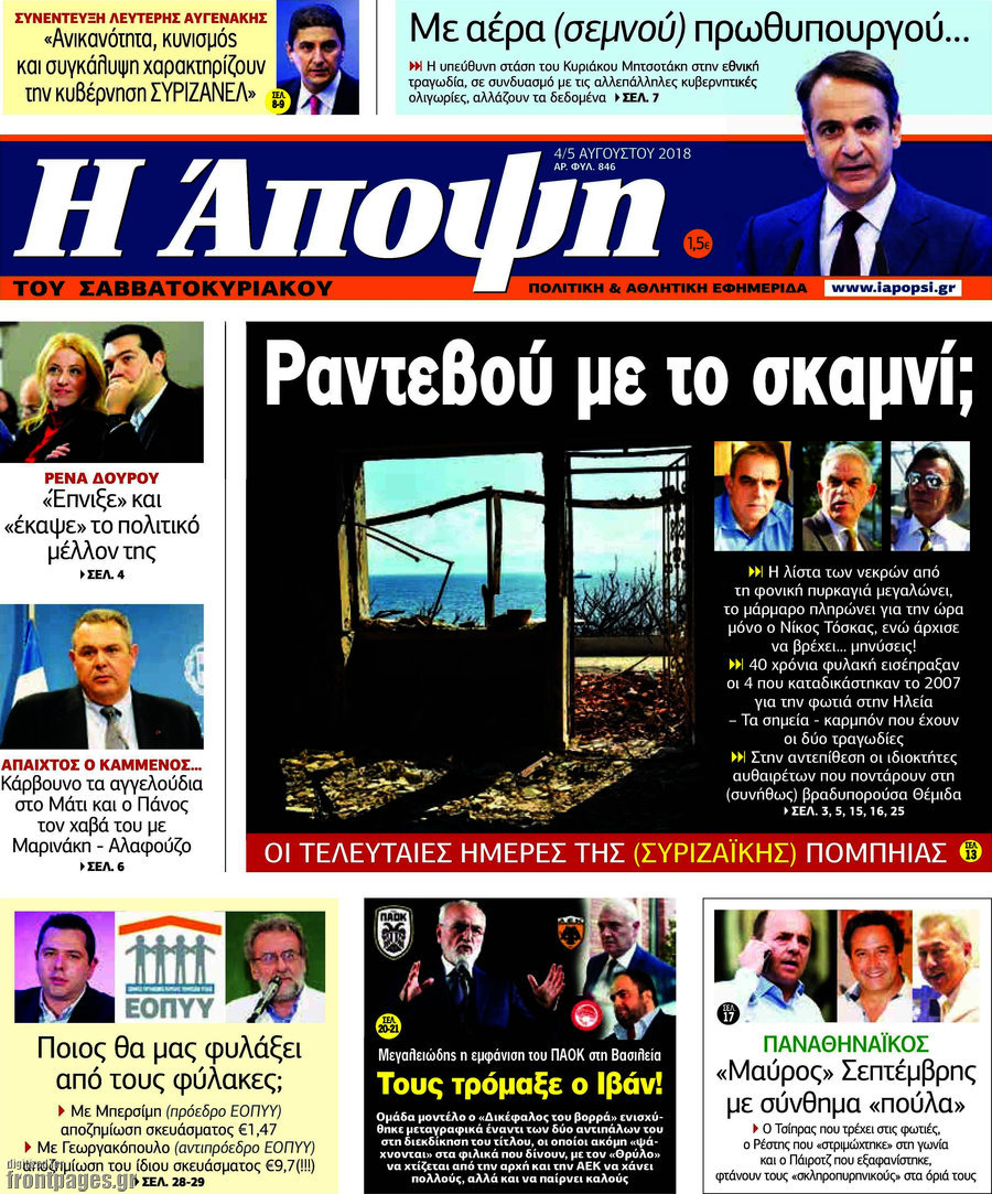 Άποψη