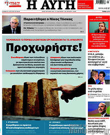 Προχωρήστε!