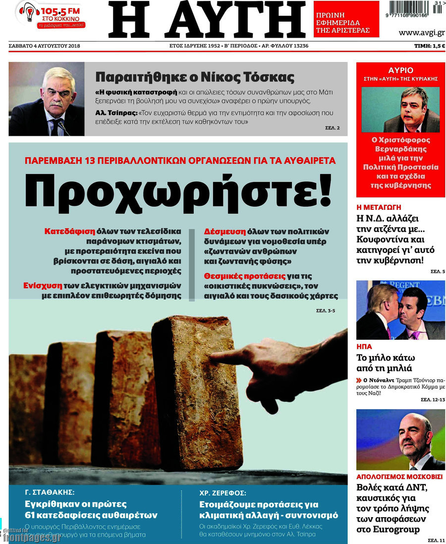 Αυγή