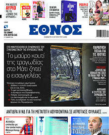 Το μαύρο κουτί της τραγωδίας στο Μάτι ζητεί ο εισαγγελέας