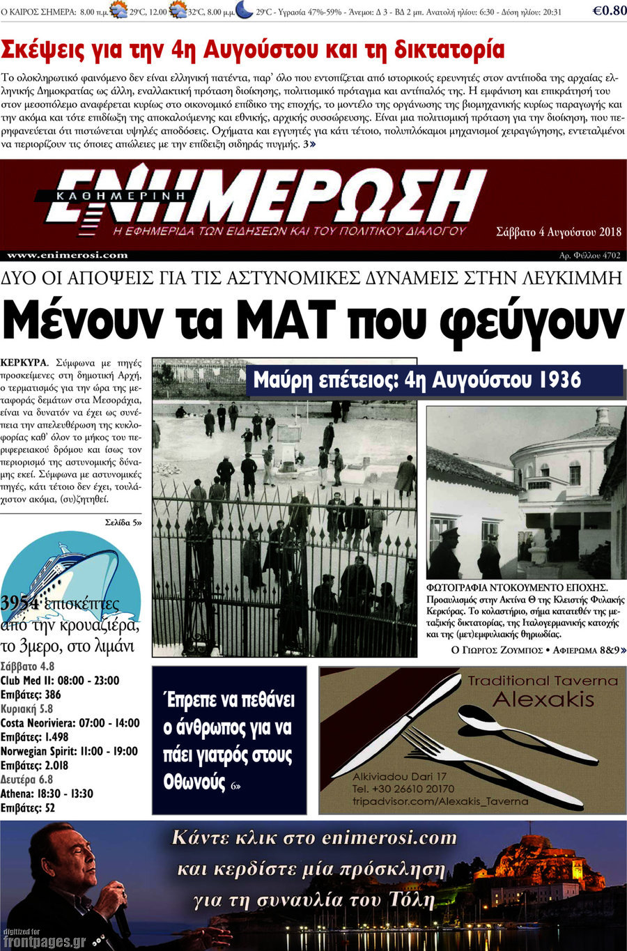Ενημέρωση