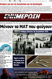 /Ενημέρωση