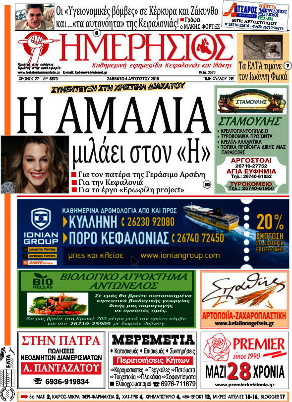 Ημερήσιος