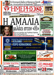 /Ημερήσιος