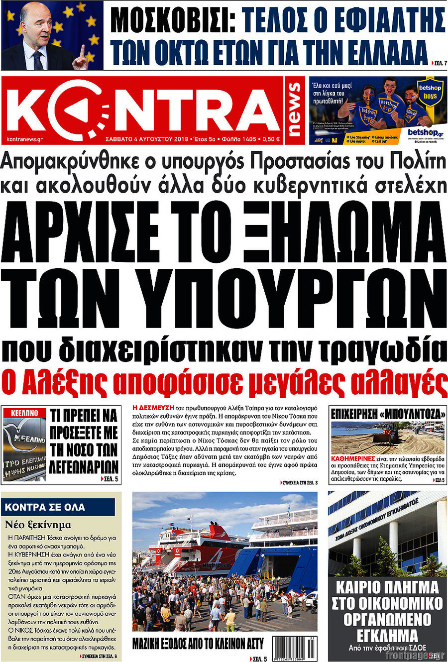 Kontra News