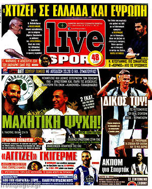 Πρωτοσέλιδο εφημερίδας Live Sport - protoselida