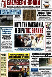/Ελεύθερη Θράκη