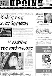 /Πρωινή του Κιλκίς
