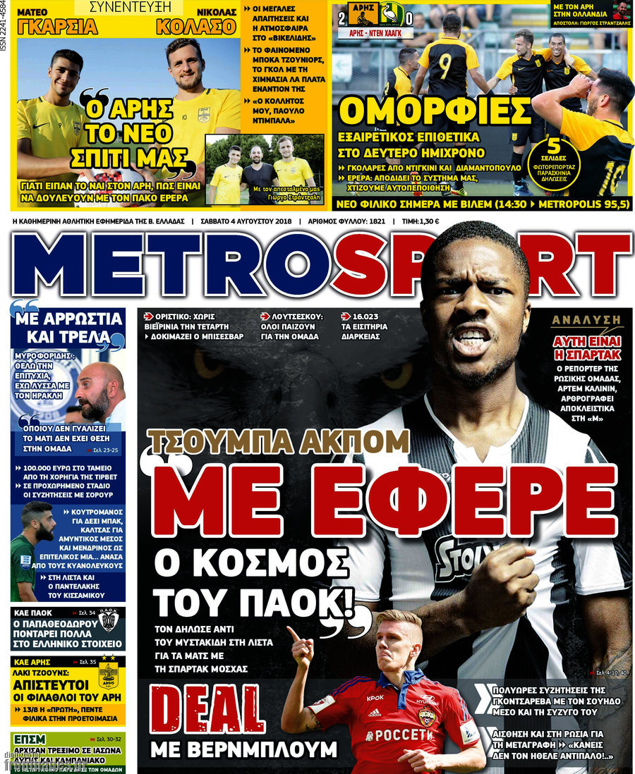 MetroSport