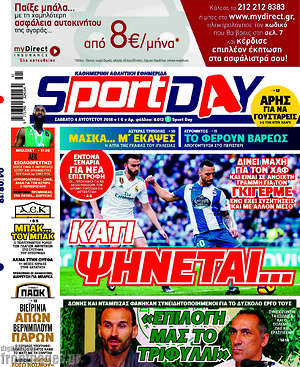 Πρωτοσέλιδο εφημερίδας Sport Day - protoselida
